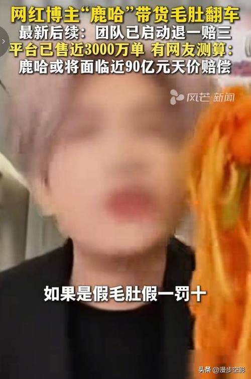 网红“遮羞布”被扯！造假、卖惨、复出乱象大赏