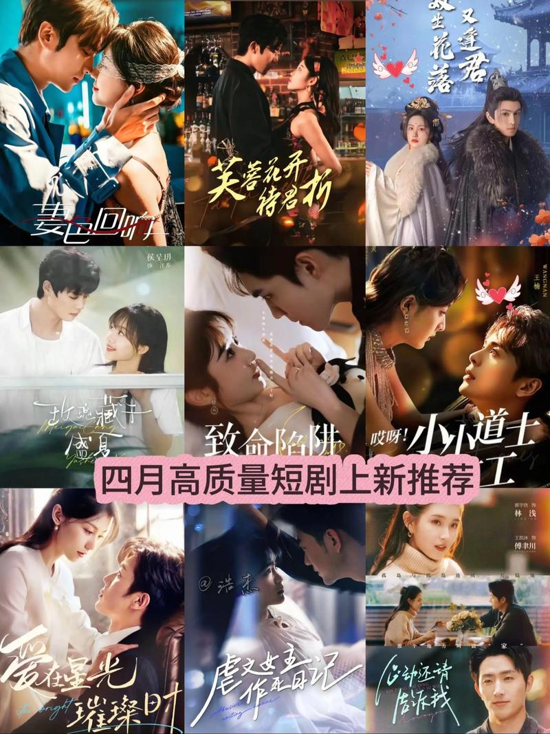 国产剧热度飙升！4月追剧指南来了