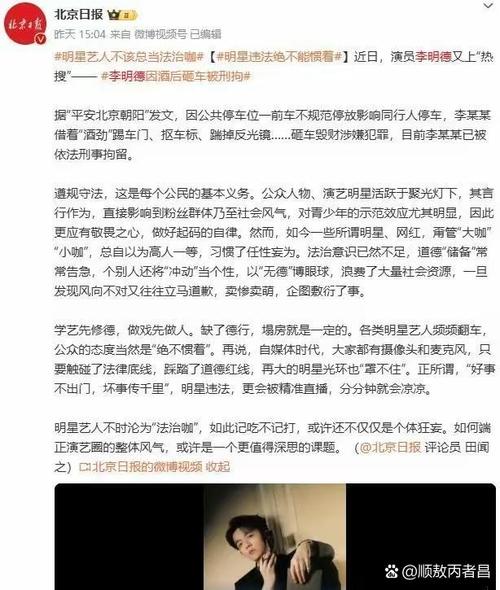 那年的开年，娱乐圈不太平