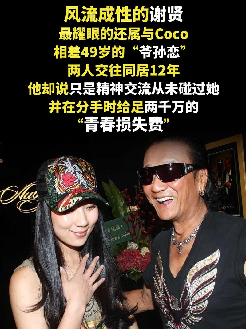 爷孙恋警示录：相差40岁还不算最荒唐！娱乐圈父女恋背后的残酷真相