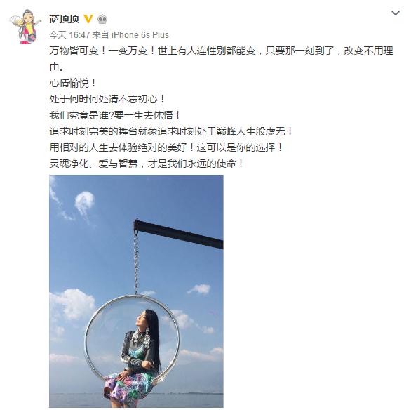 金星娱乐圈好友_金星 毒舌 萨顶顶_金星 萨顶顶 万物生