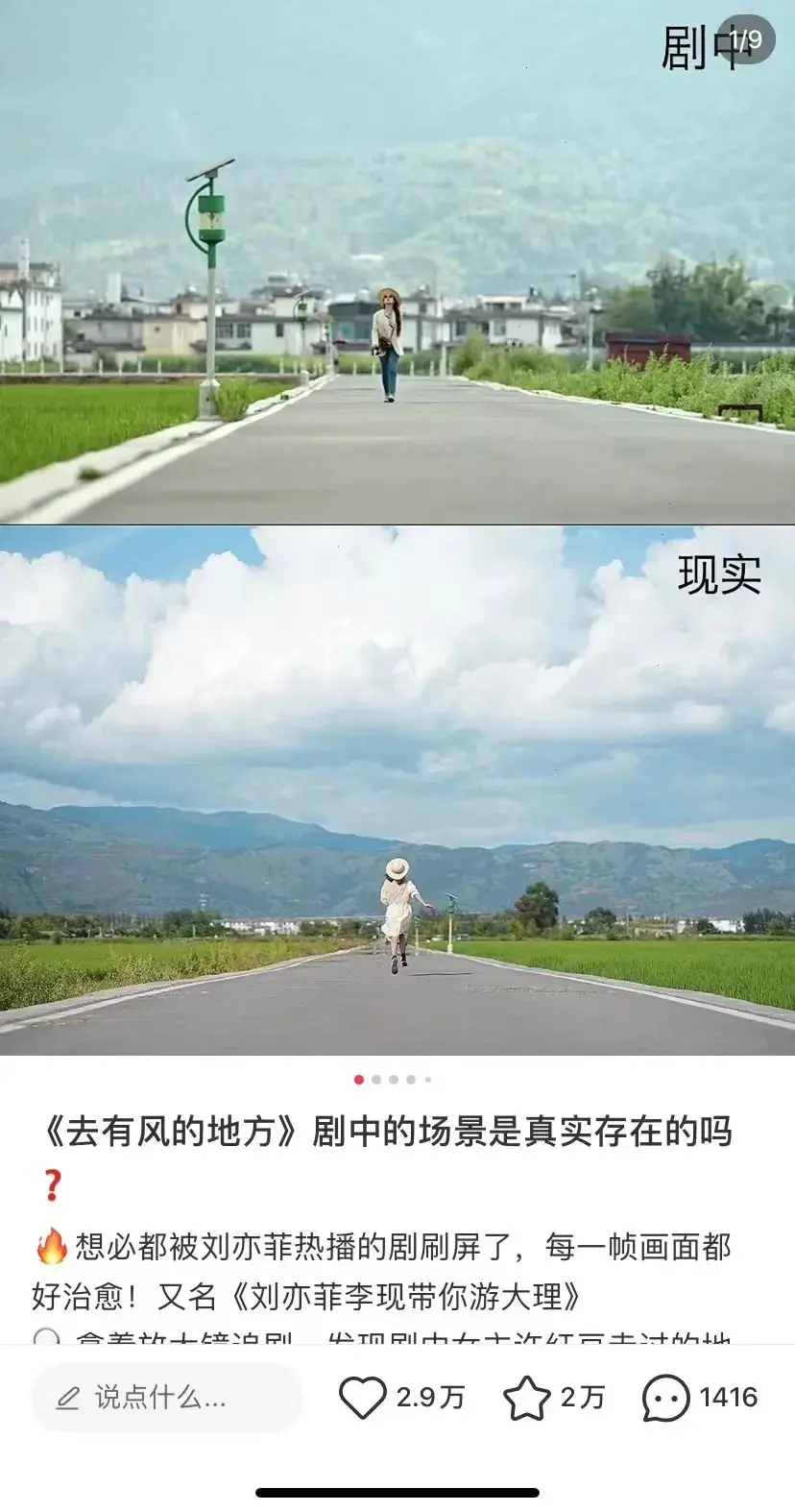 小红书如何借势电视剧话题,实现流量300%增长