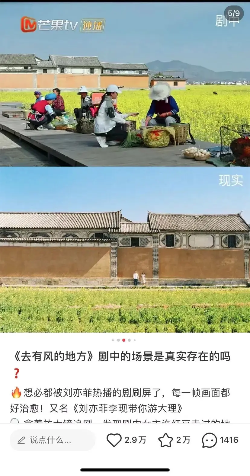 小红书如何借势电视剧话题,实现流量300%增长