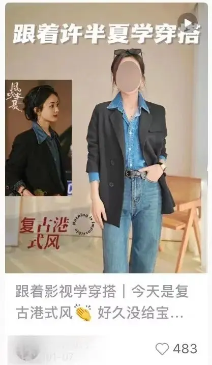 小红书如何借势电视剧话题,实现流量300%增长