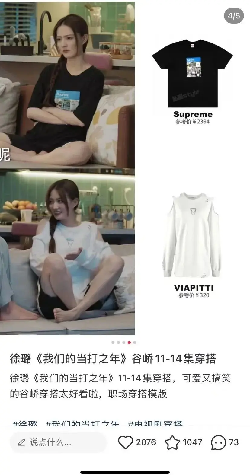 小红书如何借势电视剧话题,实现流量300%增长