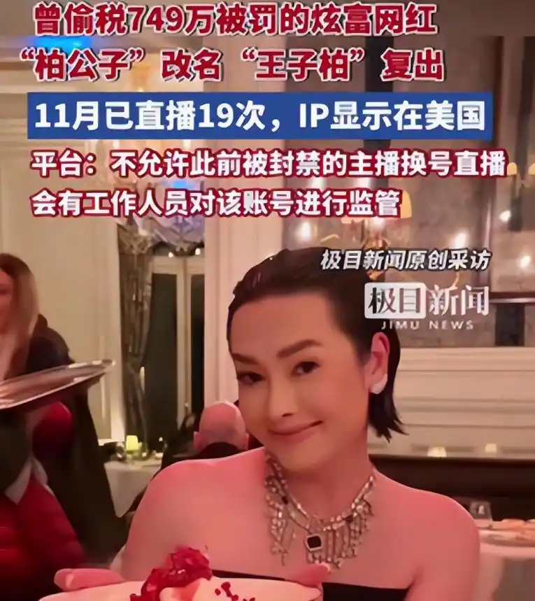 顶流网红被封禁原因_网红的黑料王多鱼,_网红偷税漏税处罚