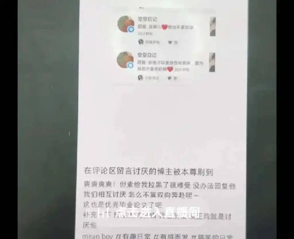 空空日记直播间冲突后续影响_网红直播言辞攻击素人网友事件_网红的黑料王多鱼,