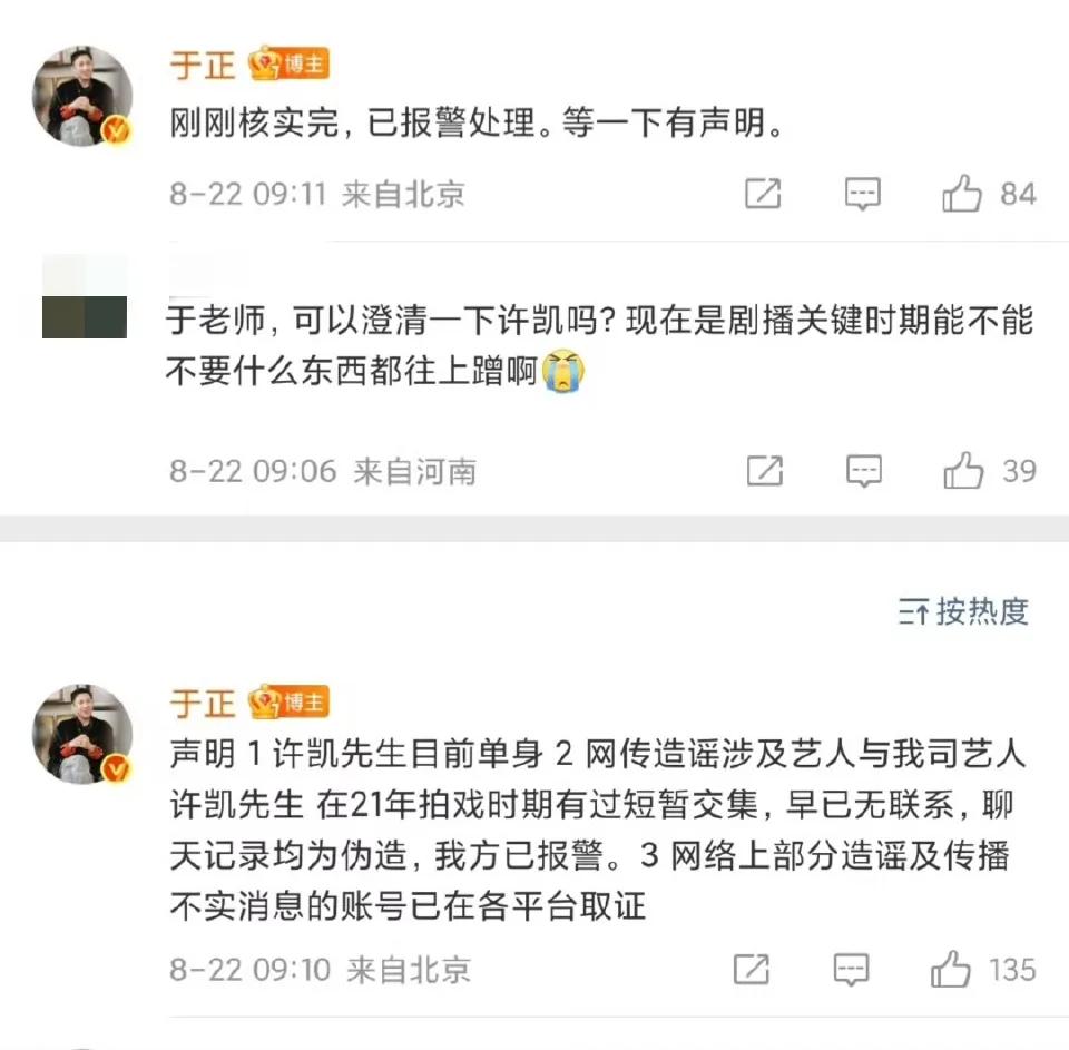许荔莎实锤许凯出轨赵晴_许凯许荔莎出轨事件_明星出轨社会**热点,
