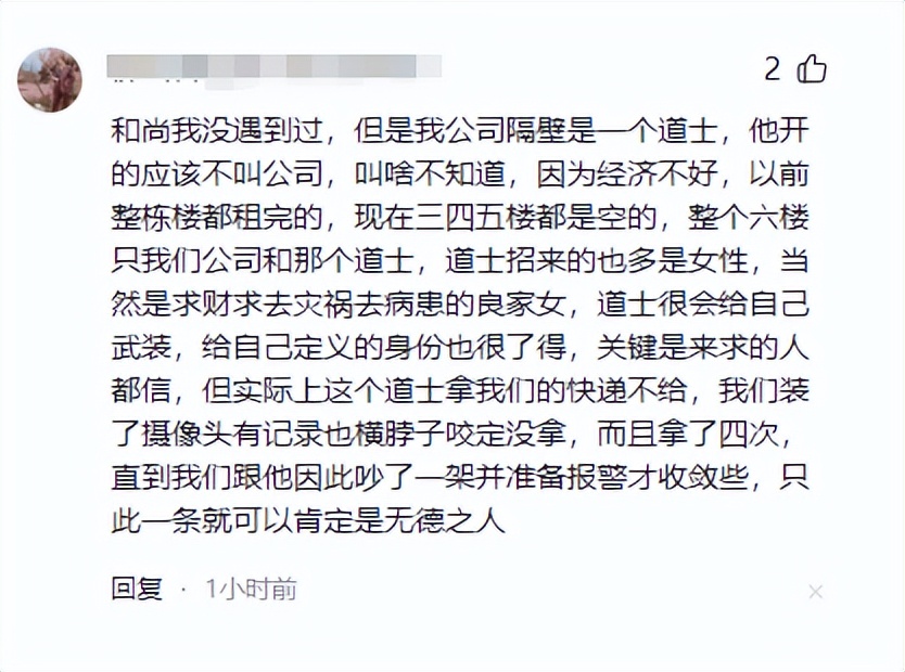 网红的黑料网站有哪些,_寺庙方丈安全提醒_寺庙女网红经历